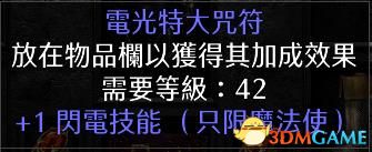 《暗黑破壞神2：重製版》物品交易心得 裝備交易技巧