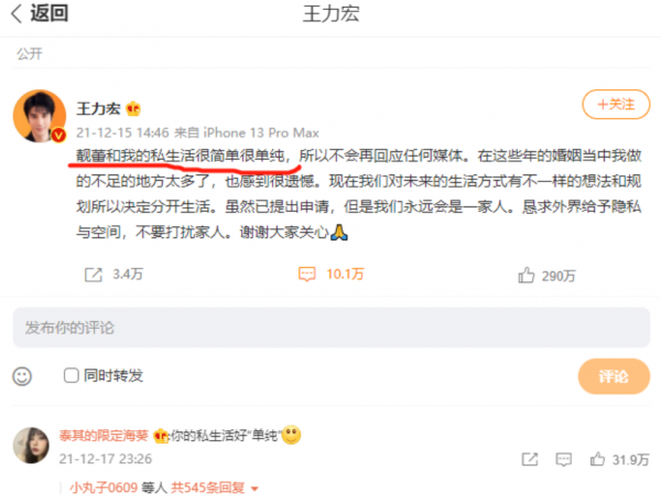 李靚蕾髮長文控訴王力宏，高學歷卻淪為“生產工具”，被石錘了？