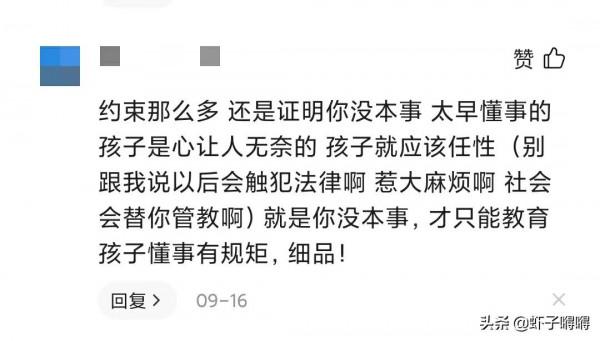 家裡有權有勢，就可以不用正確引導孩子的價值觀嗎？