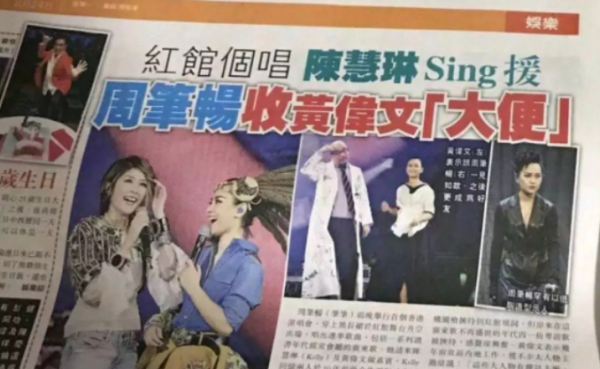 那些年，因港媒標題被坑到的明星，一個比一個離譜