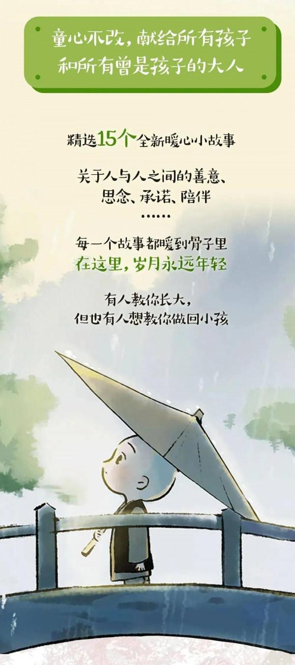 一禪小和尚：每個人的心裡都住著一個小一禪