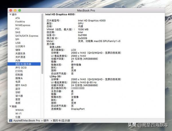 雙十一給macOS配個2K顯示器：聯想顯示器L24q開箱和使用體驗