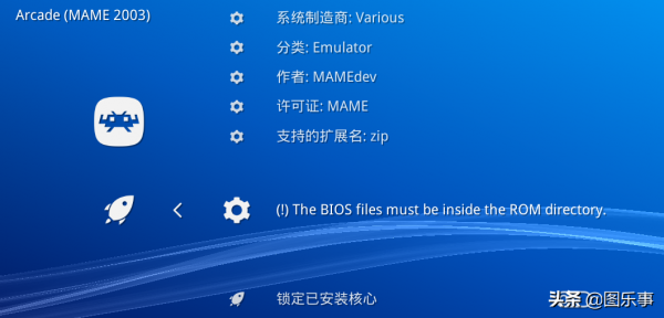 Retroarch模擬器使用教程（六）:如何安裝需要額外bios檔案的遊戲