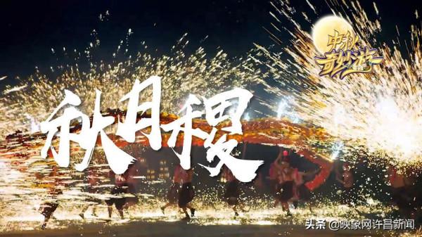 專題：中秋奇妙游來了