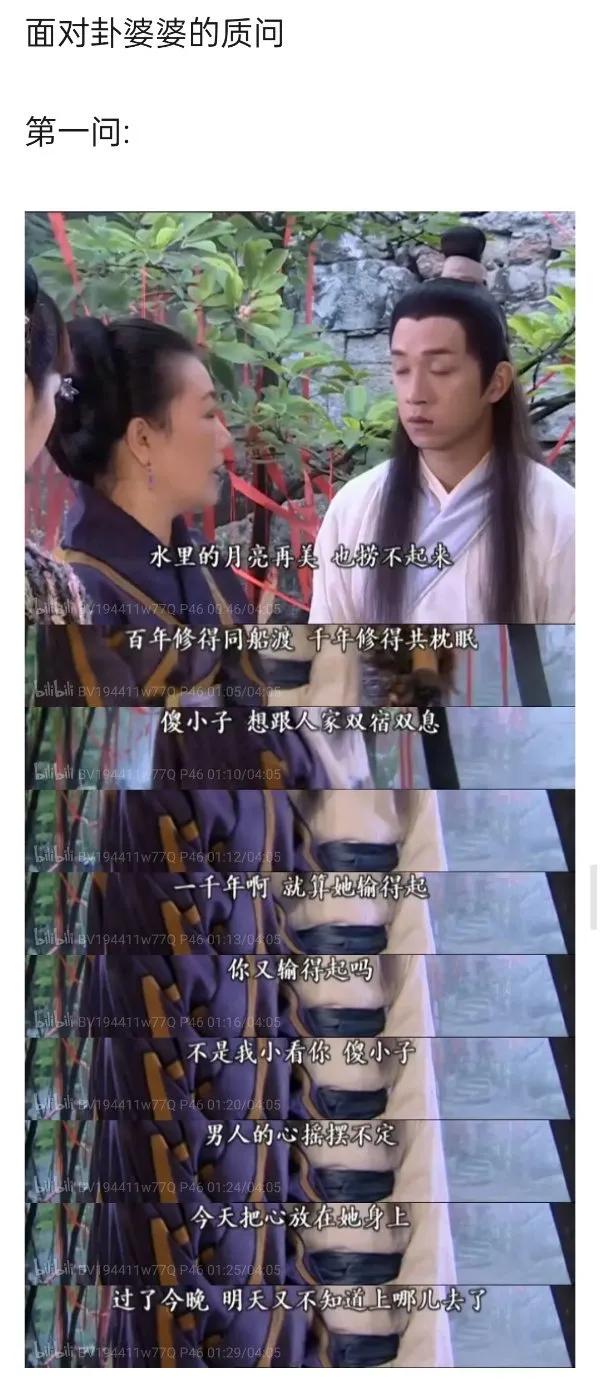 劉濤版白蛇傳裡許仙人設簡直太妙了