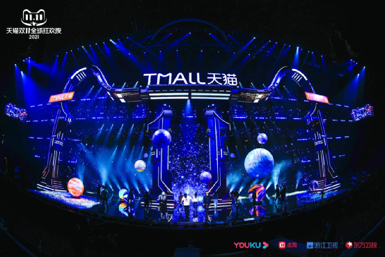 2021天貓雙11狂歡夜今晚播出，四大主題場景見證美好生活