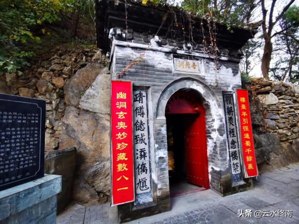 相信不?樓觀臺旁邊有個“老子洞”,可以直通到成都 相信不?樓觀臺旁邊有個“老子洞”,可以直通到成都