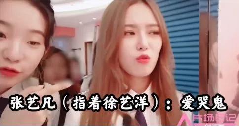 “小白兔”張藝凡的“黑化史”，娛樂圈就是個大染缸