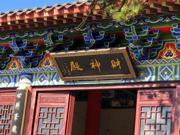 遊大蘄春之橫崗山 遊大蘄春之橫崗山