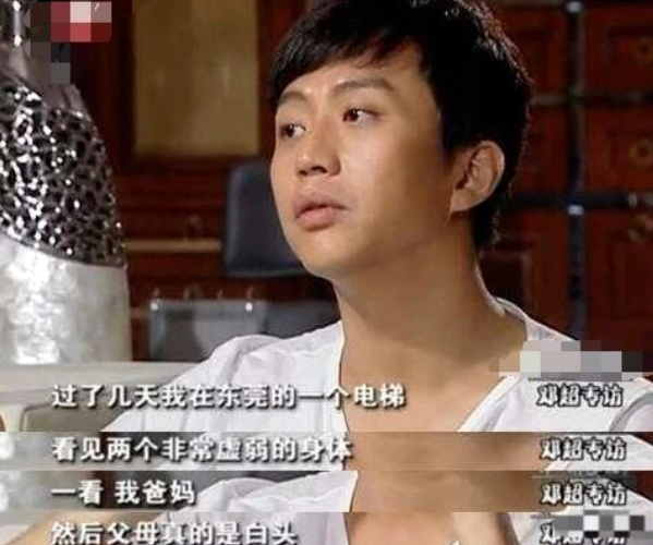 鄧超：為姐姐治病傾家蕩產，為父親治療一夜白頭，在苦中品嚐愛