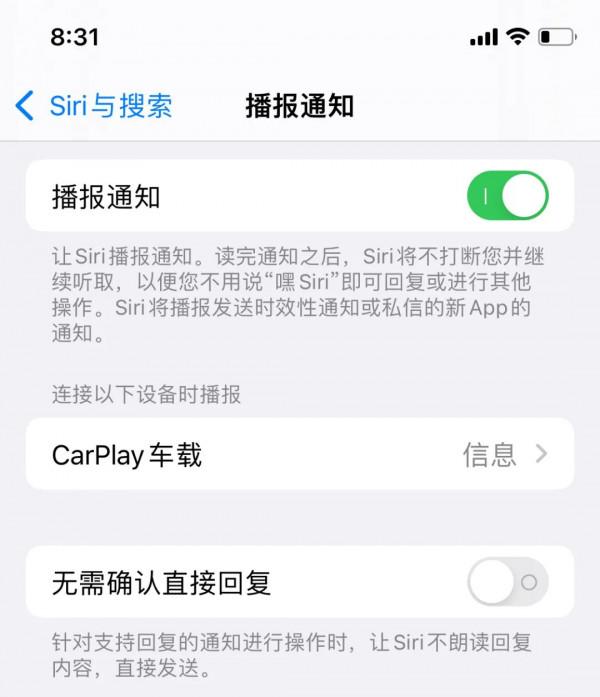 iOS 15 正式版釋出！帶來一大波新功能