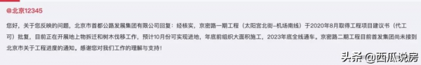 揭秘!北京最“豪”的媽媽都住在哪裡? 揭秘!北京最“豪”的媽媽都住在哪裡?