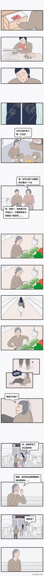 我的媽媽,沒有文化(漫畫) 我的媽媽,沒有文化(漫畫)