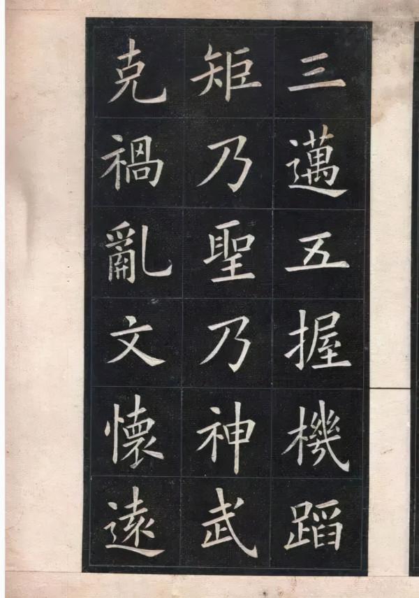 姚孟起臨《九成宮》,民國中華書局版 姚孟起臨《九成宮》,民國中華書局版