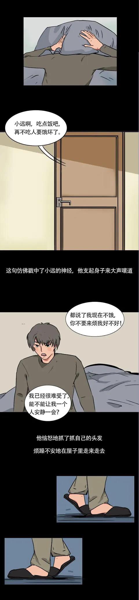 漫畫：被社會磨平的稜角，很多時候刺在了親密的人身上