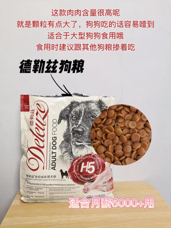 老天吶！咋也想不到毒糧會是它