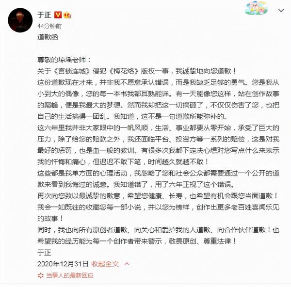 國產劇又在道歉了？要點臉