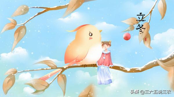 天氣預報:今日立冬,晴天有什麼說法?看看老祖宗留下來的農諺 天氣預報:今日立冬,晴天有什麼說法?看看老祖宗留下來的農諺