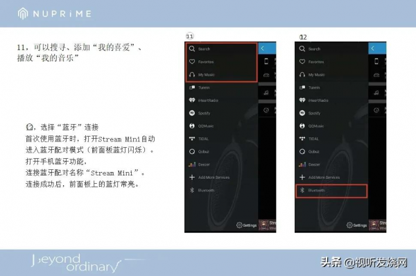 NuPrime Omnia Stream Mini 微型串流播器系列上市 NuPrime Omnia Stream Mini 微型串流播器系列上市