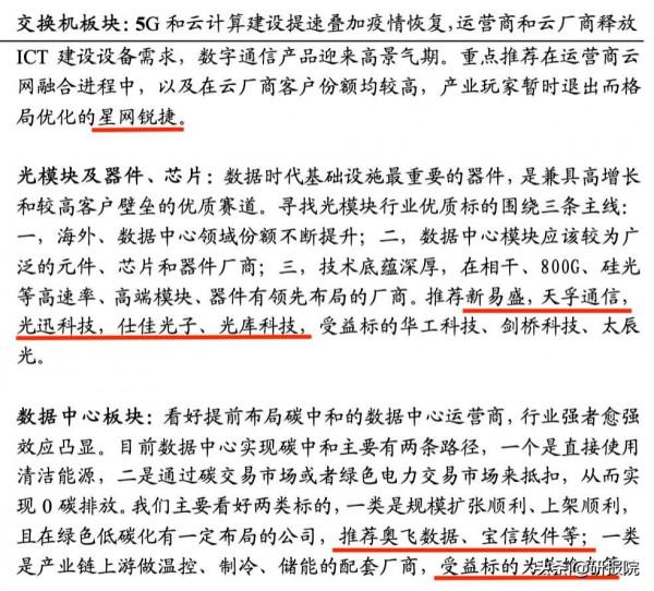 新一輪流量爆發將至,雲產業鏈亟待價值重估 新一輪流量爆發將至,雲產業鏈亟待價值重估