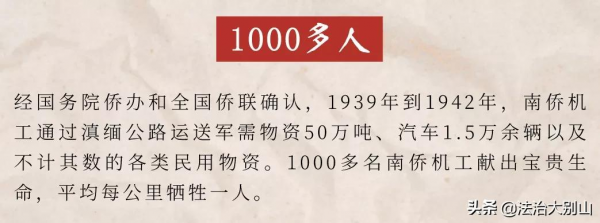 三千英雄衛家國，如今全球剩一人