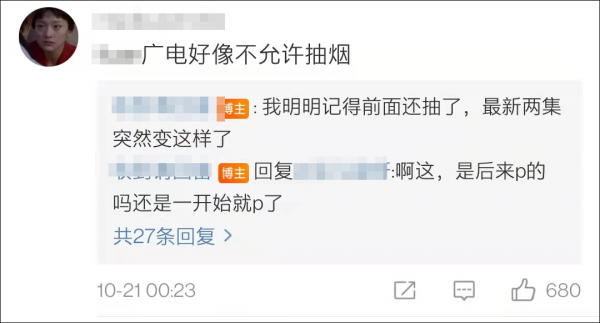 抽空氣還能吐煙?《八角亭迷霧》把演員手裡的煙P掉了… 抽空氣還能吐煙?《八角亭迷霧》把演員手裡的煙P掉了…