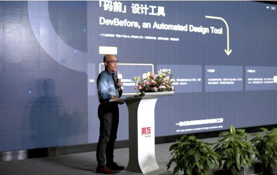 用友BIP公佈“碼前”工具，在下什麼樣的大棋？