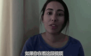 心驚膽戰3年的迪拜王妃，離婚獲賠46億贍養費，孃家有人撐腰真好