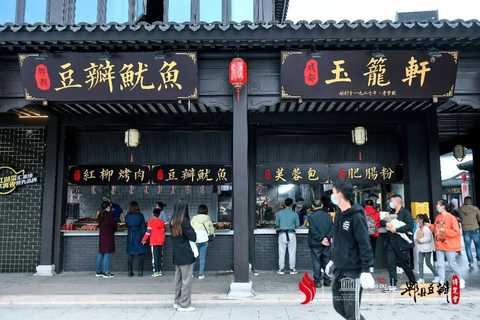 一勺豆瓣醬,看見一座城 一勺豆瓣醬,看見一座城