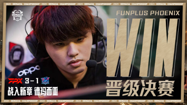 峽谷晚報：FPX擊敗LNG晉級德杯決賽｜Bin和SofM意見不合