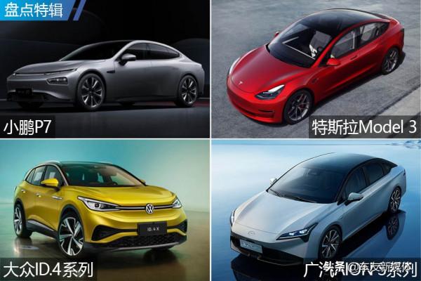 Model 3一騎絕塵 國產/合資蓄勢待發 20萬元級主銷新能源車盤點