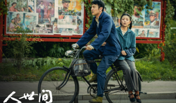 《人世間》戲外婚姻幸福的8位演員：有人娶初戀，有人相守50年