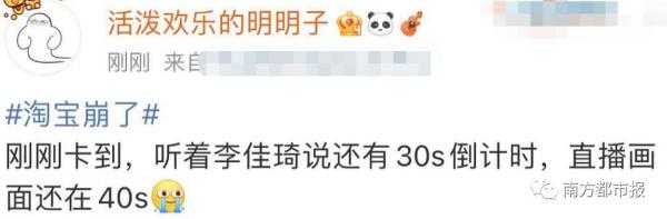 淘寶崩了,熱搜第一 淘寶崩了,熱搜第一