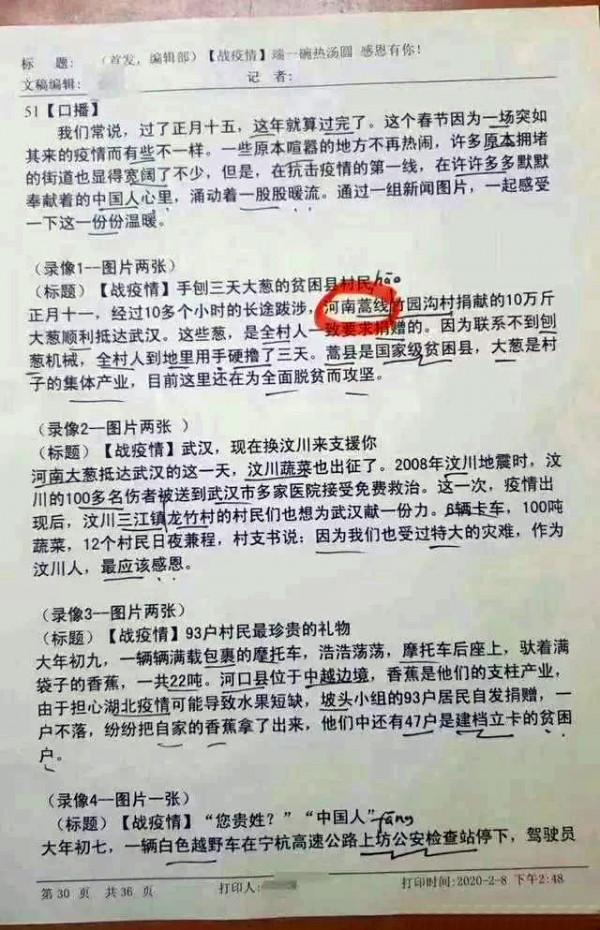 《新聞聯播》美女主播寶曉峰:43歲仍未婚單身,情繫家鄉內蒙古 《新聞聯播》美女主播寶曉峰:43歲仍未婚單身,情繫家鄉內蒙古