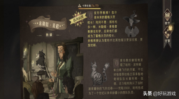 ​魔法覺醒遊戲社交性 哈利波特遊戲體感 ​魔法覺醒遊戲社交性 哈利波特遊戲體感