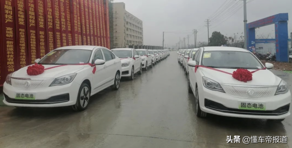 新車 &vert; 首批投放50輛，東風風神E70固態電池示範運營車釋出