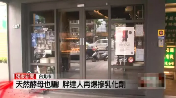 2013年，小S夫婦捲入&OpenCurlyDoubleQuote;胖達人面包欺詐案&rdquo;，最終全身而退