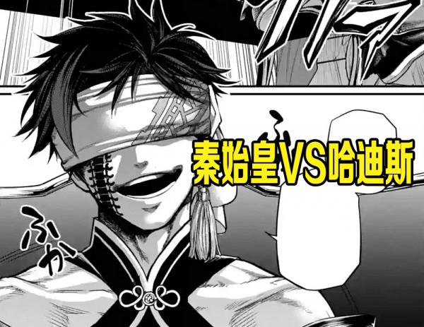 終末的女武神:王與王的交戰!秦始皇迎戰冥王,他會勝利嗎 終末的女武神:王與王的交戰!秦始皇迎戰冥王,他會勝利嗎