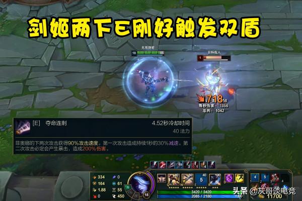 LOL“雙盾流”火了！每隔5秒提供800點護盾，趙信凱隱成最大贏家