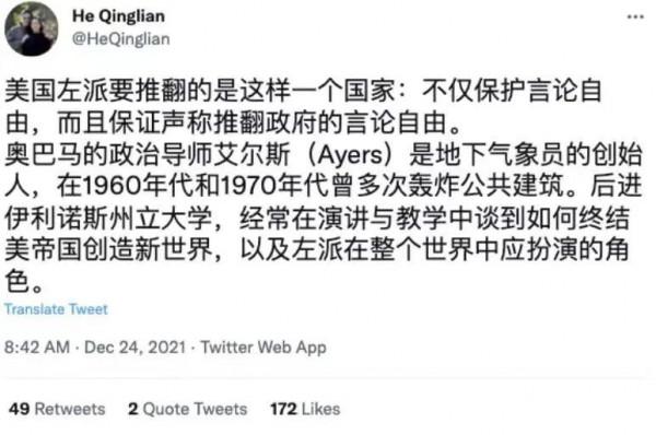明查|奧巴馬“政治導師”領導恐怖組織轟炸公共建築? 明查|奧巴馬“政治導師”領導恐怖組織轟炸公共建築?