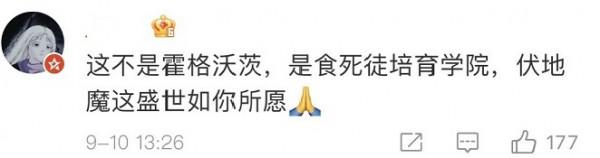 霍格沃茨";開網課";,入學第一天就能學黑魔法?伏地魔:這盛世如我所願 霍格沃茨";開網課";,入學第一天就能學黑魔法?伏地魔:這盛世如我所願