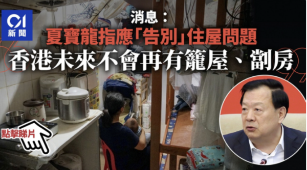 這個國慶,香港劏房、籠屋等來了“社會主義”溫暖 這個國慶,香港劏房、籠屋等來了“社會主義”溫暖