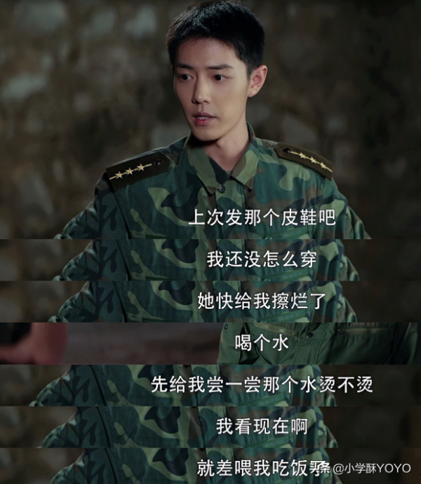 《王牌部隊》原來阿秀是顧一野的媽粉