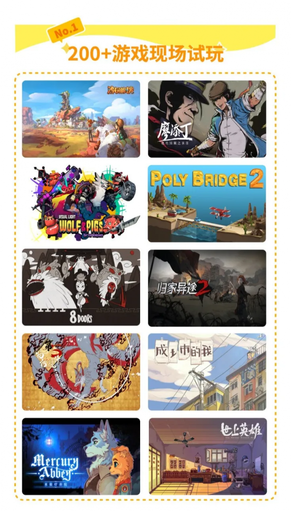 遊戲文化主題樂園:2021 WePlay文化展限時開售 遊戲文化主題樂園:2021 WePlay文化展限時開售