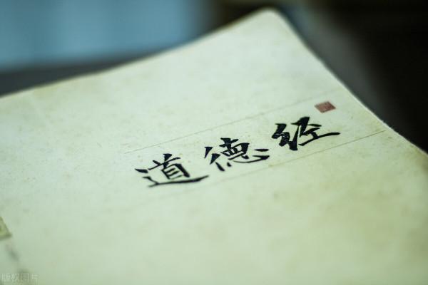 解讀《道德經》第三章,遵循“無為”的原則,就沒有做不好的 解讀《道德經》第三章,遵循“無為”的原則,就沒有做不好的