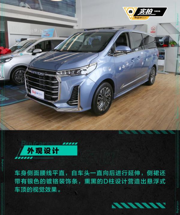 羅永浩的專屬“躺平”神器，實拍上汽大通G20 PLUS尊雅版