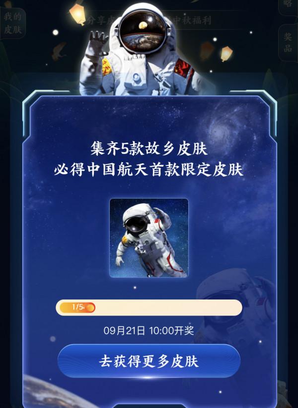 支付寶推出中秋活動“月是故鄉明”