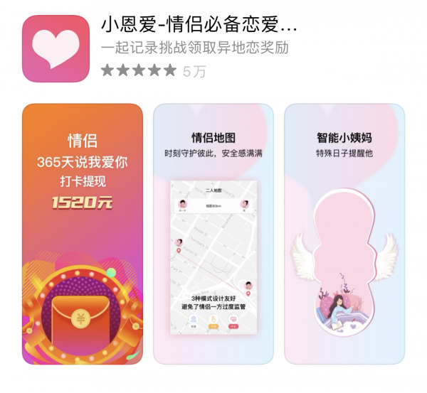 6個不能錯過的情侶APP！秀恩愛&sol;表白，默契大考驗超讚