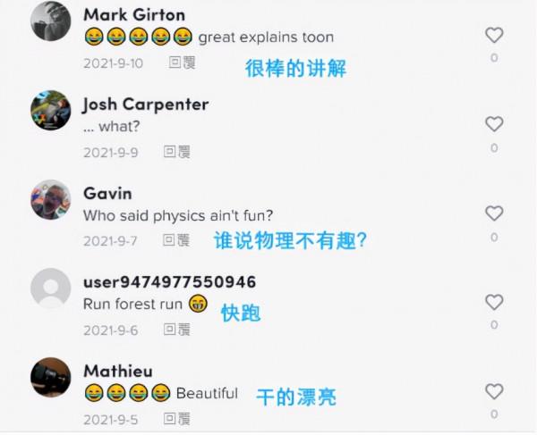 科學可以很有趣！海外科學家入駐TikTok做科普