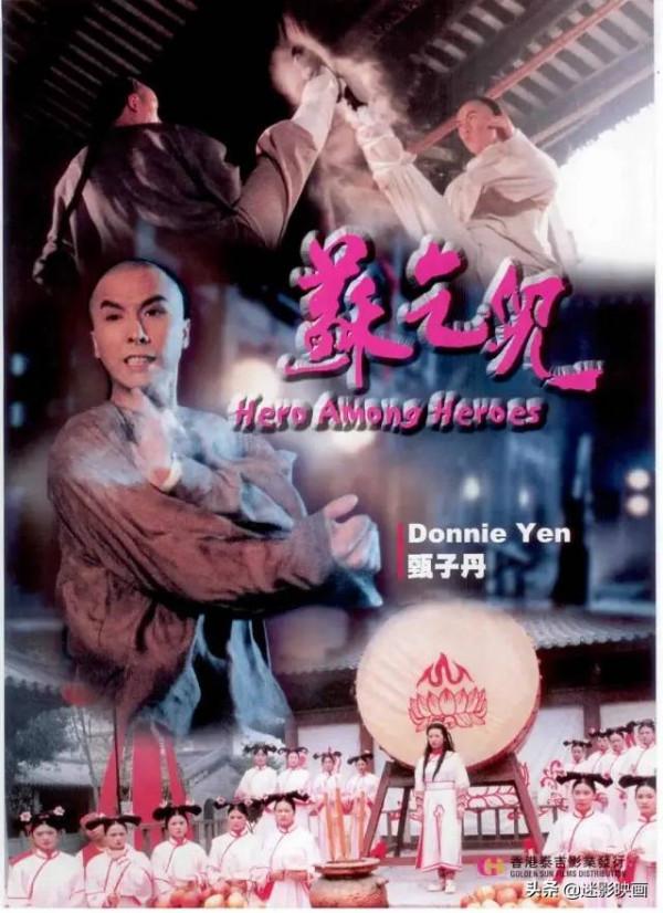 28年前為跟風李連杰,袁和平找來甄子丹,拍了部蘇乞兒大戰黃飛鴻 28年前為跟風李連杰,袁和平找來甄子丹,拍了部蘇乞兒大戰黃飛鴻